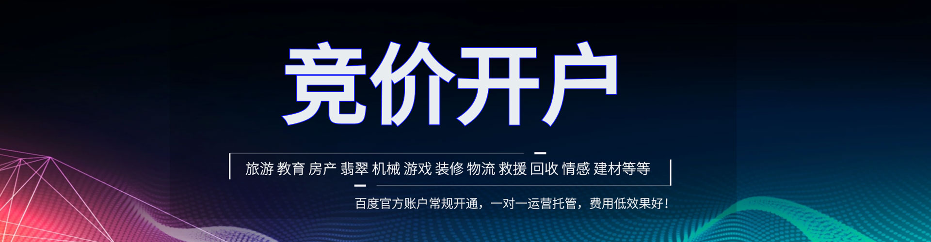 景泰头条信息流